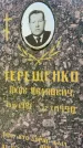 Захоронение ID 3572570
