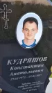 Захоронение ID 3572571