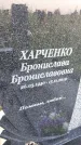 Захоронение ID 3572573