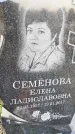 Захоронение ID 3572581