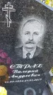 Захоронение ID 3572582