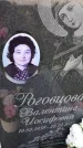 Захоронение ID 3572584