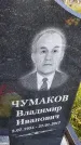 Захоронение ID 3572587