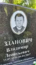 Захоронение ID 3572589