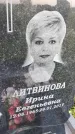 Захоронение ID 3572588