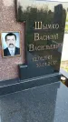 Захоронение ID 3572590