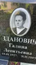 Захоронение ID 3572594