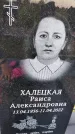 Захоронение ID 3572591