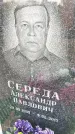 Захоронение ID 3572593