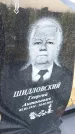 Захоронение ID 3572596