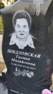 Захоронение ID 3572597