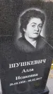 Захоронение ID 3572598