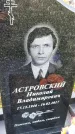 Захоронение ID 3572602