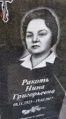 Захоронение ID 3572603