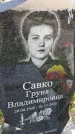 Захоронение ID 3572607