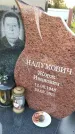 Захоронение ID 3572608