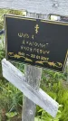 Захоронение ID 3572610