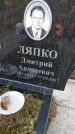 Захоронение ID 3572613