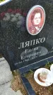 Захоронение ID 3572614