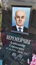 Захоронение ID 3572615