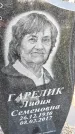 Захоронение ID 3572619