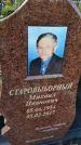 Захоронение ID 3572621