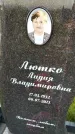 Захоронение ID 3572624