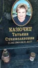 Захоронение ID 3572625