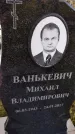 Захоронение ID 3572628