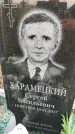 Захоронение ID 3572632