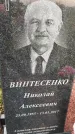 Захоронение ID 3572633