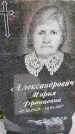 Захоронение ID 3572634