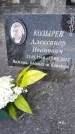 Захоронение ID 3572635