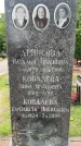 Захоронение ID 3573804