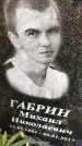 Захоронение ID 3572642