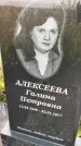 Захоронение ID 3572644