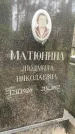 Захоронение ID 3572651