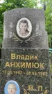 Захоронение ID 3572652