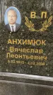 Захоронение ID 3572653