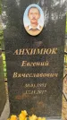Захоронение ID 3572654