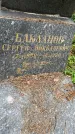 Захоронение ID 3572657