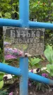 Захоронение ID 3572662