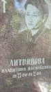 Захоронение ID 3572667
