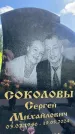 Захоронение ID 3572669