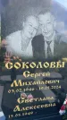 Захоронение ID 3572670