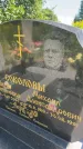 Захоронение ID 3572671