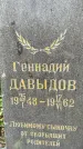 Захоронение ID 3572673