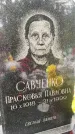 Захоронение ID 3572675