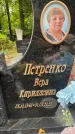 Захоронение ID 3572676