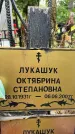 Захоронение ID 3572677